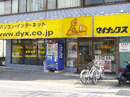 埼玉受付センター店舗外観